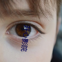 开心影(yǐng)院