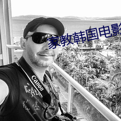 家教韩国电影