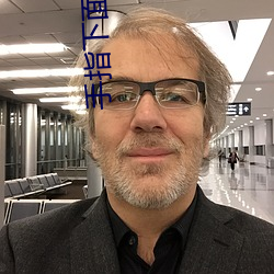 手指下面小说