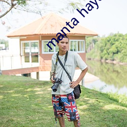 manta haya1777kino