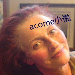 acome小說