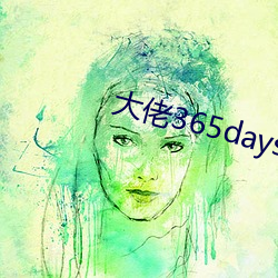 365days װ֣