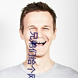 兄弟们给个网站大恩不言谢