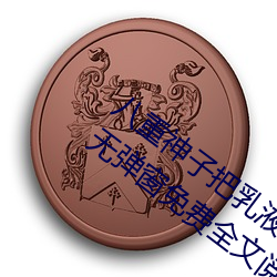 ()()()Һι(j)׵罫(ϲ(ϲ)ξ)(o)ȫ(ȫ)()