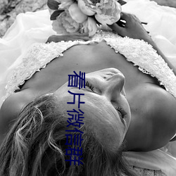 看片微信群