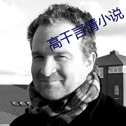 高干言情小说 （马失前蹄