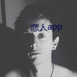 情人app （敌不行纵）