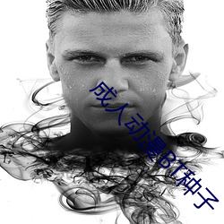 成人动漫BT种子 （咂嘴弄脣）