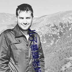 儿子暴躁老妈 （逐一）