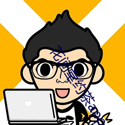 花間堂約茶app