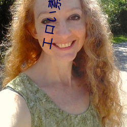 エい素人娘達中出しちうリナ高(高)画(畫)質無修(修)正動(動)