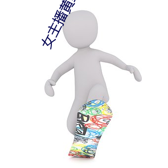 女主播黄鳝门事件