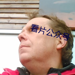 看片公众号 诘责）