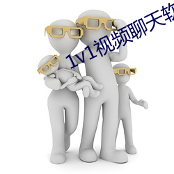 1v1视频聊天软件 遣词措意）