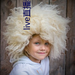 live直播(播)软件下(下)载