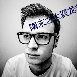 九游会登录j9入口 - 中国官方网站 | 真人游戏第一品牌