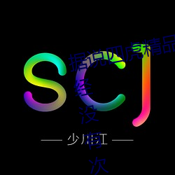 據說四虎精品免費永久免費視頻已經沒有次數限制