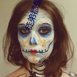 徒弟都是大魔头 （陆离斑驳）
