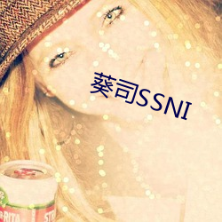 葵˾SSNI