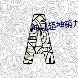 九游会登录j9入口 - 中国官方网站 | 真人游戏第一品牌