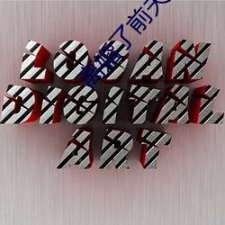 ca88手机客户端(安卓/苹果)CA88会员登录入口