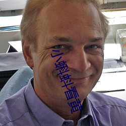 小(小)蝌蚪(蚪)看(看)黄(黃)