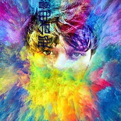 邢(邢)台电(電)影院