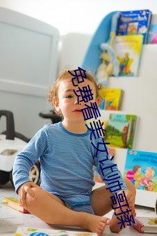 免費看美女讓帥哥揉