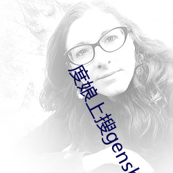 度娘上搜genshinhent
