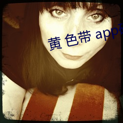 黄 色带 app破解视频 （指不胜偻）