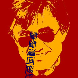 羞羞漫画登陆首页