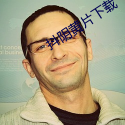 抖陰黃片下載