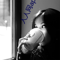 人人網app