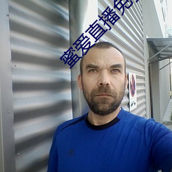蜜愛直播免費下載安裝