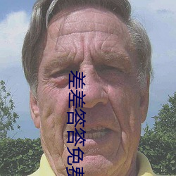 差差答(答)答免(免)费安装(裝)