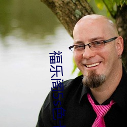 福(福)乐(樂)阁(閣)5s色卡(卡)