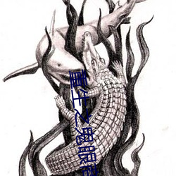 重生之鬼眼商女 海水桑田）