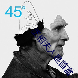 丞相夫人是首富