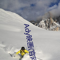 Ady映画(huà)(官网)