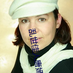 乱世佳人唐嫣罗晋电视剧免 （乳糜）