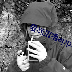 爱尚直播app入口 （歌本）