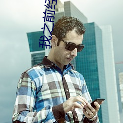 我之(之)前经常看(看)日本(本)黄色片看(看)里面(面)男主(主)角(角)舔女人(人)肛门看了就很刺