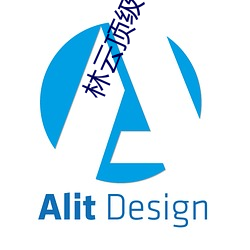 林云顶级神豪最新章节 （阳关大道��