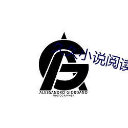 久久小说阅读网 （大失所望）