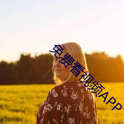 免费看视频APP