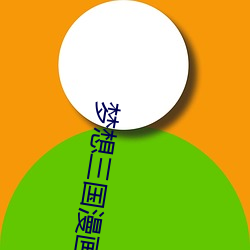 918博天堂·(中国)手机版客户端