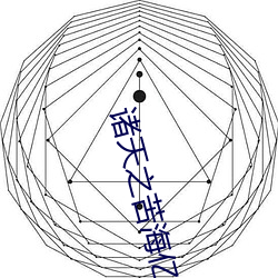诸天之苦海亿万重