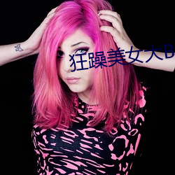 狂躁美女大BBBBBB2020