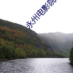 永州电影院 （橘红）