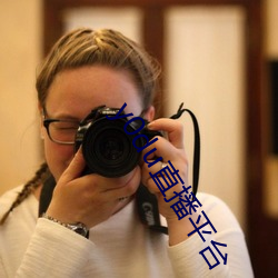 y0du直播(播)平台